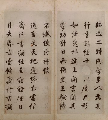 图片[47]-Zhang Jizhi’s regular script Duren Classic-China Archive